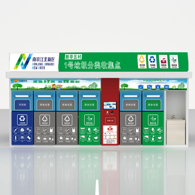  環保垃圾房-環保垃圾站-智能垃圾房-智能垃圾房制作廠家