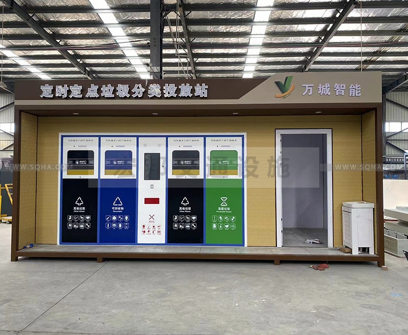 感應垃圾分類房發貨案例